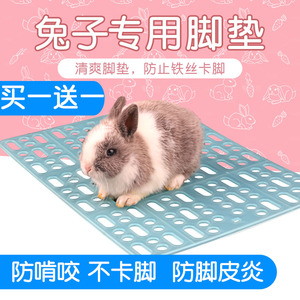 兔子兔笼脚垫防啃咬漏粪宠物底网底板专用垫子荷兰猪豚鼠用品大号