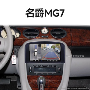 07/08/09/10老款名爵MG7专用智能车机多媒体一体机中控大屏幕导航