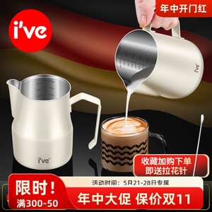 德国ive304不锈钢尖嘴咖啡拉花杯家用大肚奶泡壶专业打奶泡杯奶缸