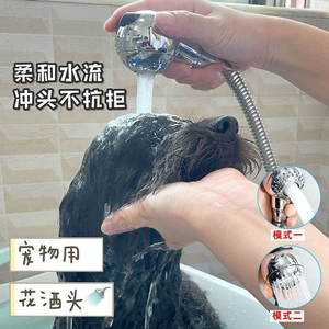 狗狗淋浴低压花洒头高颜值细网喷头小体雪纳瑞搓澡洗澡柔和起泡器