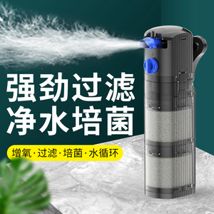 森森格池鱼缸加氧水泵过滤器三合一内置循环净水静音增氧鱼马桶