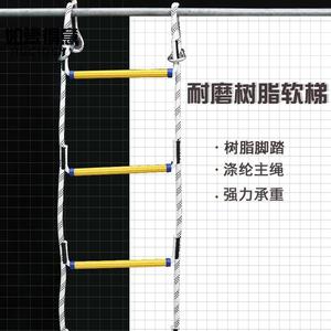 应急救生爬梯 消防逃生梯 家用防滑梯子安全攀爬梯救援绳梯爬梯包