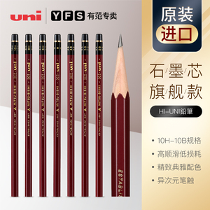 日本uni三菱铅笔HI-UNI学生2B涂卡铅笔专用绘图素描铅笔小学生儿童铅笔hb铅笔2b铅笔三菱hiuni红杆铅笔