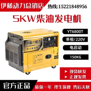 伊藤动力YT6800T3-ATS 柴油发电机5 8kw电启动380v移动便携式施工