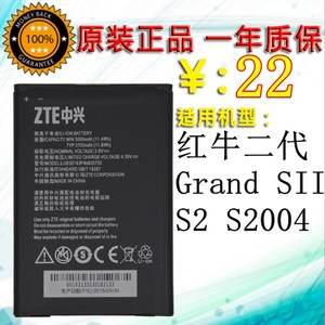 适用中兴S291电池 Grand S2天机 S2 S2004 红牛二代手机原装电池