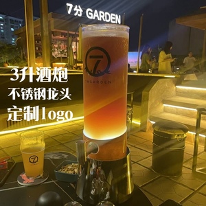 酒吧商用啤酒桶3升不锈钢龙头酒炮创意发光扎啤桶网红可乐桶容器