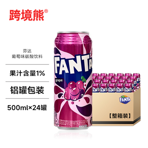 24罐箱装日本进口芬达FANTA葡萄味碳酸饮料含果汁大罐装汽水500ml
