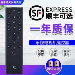 包邮原装正品Letv乐视电视机遥控器超级4代智能蓝牙语音遥控器 通用 超4 M系列 X40M X43M X50M X55M