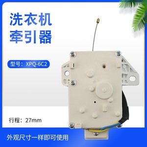 海尔洗衣机排水马达XQB75-Z12699T/V6802LD牵引器B7536Z61交流阀