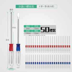 一字螺丝刀小十字小号小平口短小起子3mm小改锥小型迷你小螺丝刀