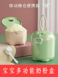 宝宝奶粉盒便携外出婴儿辅食米粉盒大容量密封存储装奶粉罐子小巧