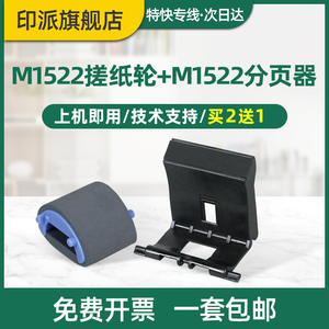 适用佳能MF4410搓纸轮MF4412分页器MF4450 MF4452 MF4710 MF4712 MF4550d MF4570dn分离垫MF4752打印机进纸器