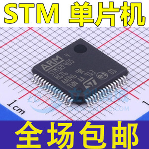 STM32F412RGT6 407 415 417 427 429 F405 VGT6 ZGT6 IGT6 VET6