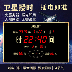 数码万年历电子钟时钟日历2024新款客厅挂墙壁挂挂钟家用静音钟表