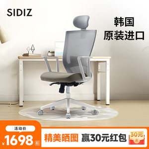 sidiz喜迪世T50-LIGHT电脑椅家用椅办公椅子久坐舒适护腰椅