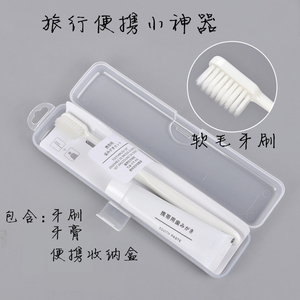 日本便携牙刷收纳盒子带牙膏小样酒店旅游旅行出差专用便携套装