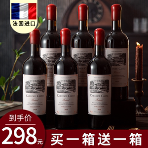 红酒整箱买一箱送一箱法国进口15度稀有蜡封干红葡萄酒送礼共12支