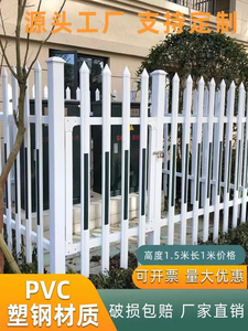 变压器PVC塑钢围栏围墙花园庭院护栏电箱绿化栅栏栏杆户外水泥