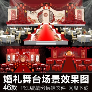 1843大红色中式森系西式婚礼舞台背景设计场景布置效果图PSD素材