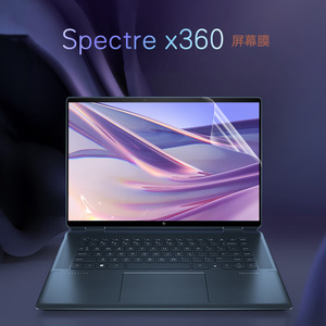 适用2024惠普幽灵Spectre X360屏幕膜16-f防蓝光14-ef电脑屏保14-ea高清贴膜13-aw笔记本磨砂防反光保护膜