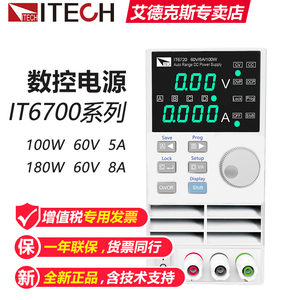 ITECH艾德克斯it6720/it6721直流稳压电源数控可调电源