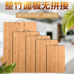 包邮大小号面板纯楠竹切菜板家用竹砧板长方形粘板实木刀板案板擀