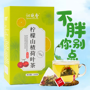 柠檬山楂荷叶茶花茶茶包菊花冬瓜茶廋油切大肚茶去水果脂肚子流茶