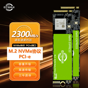 GTSHIJI固态硬盘M.2 PCIE3.0高速128 256 512G 1T nvme笔记本SSD