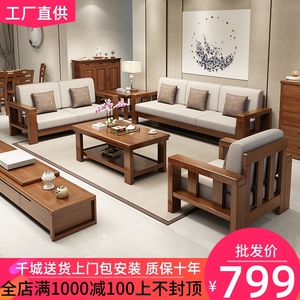 新中式全实木沙发组合现代简约三人位布艺沙发床大小户型客厅家具