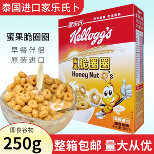 泰国进口早餐冲饮麦片250g家乐氏蜜果脆圈圈 honey nuto's 甜甜圈