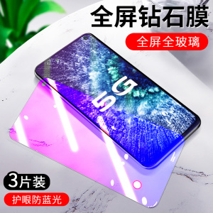 vivo iQOONeo3钢化膜。5G全屏iqoone03玻璃模V1981A高清viv0iq00neo三v1vo手机膜iqoonoe3蓝光lqooneo3保护漠