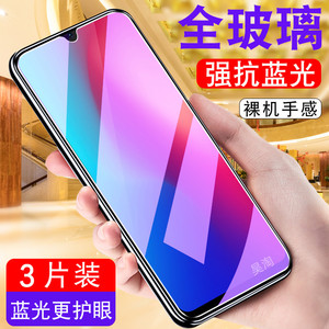 vivoz3钢化膜vovoz3玻璃莫6.3寸高清模vlvoz3保护磨。v1v0z3全屏覆盖摸voviz3手机莫viv0z3贴摸voviZ3防指纹