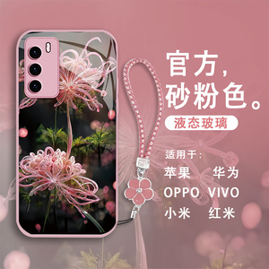 金属玻璃粉色彼岸花手机壳适用于华为p50pro新款p40Pro+花花p30超火爆款p40个性时尚p50小众高级感p30Pro全包