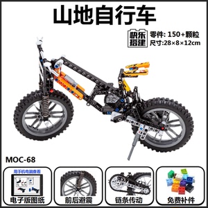 MOC兼容乐高 积木自行车山地越野单车玩具拼插益智创意组装模型男