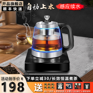 手柄上水全自动电热水壶烧水壶煮茶一体恒温黑茶煮茶器净水器专用