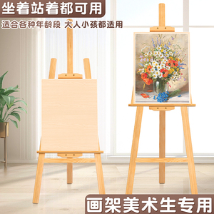 画架美术生专用木质素描画板展示架支架式4k儿童油画水彩架子画画工具套装折叠实木美术用品便携户外画画神器