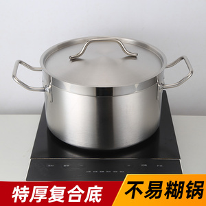 不锈钢汤桶圆桶汤锅酒店专用大容量商用复合底加厚电磁炉汤煲炖锅