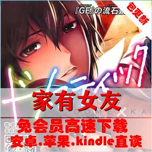 家有女友漫画 家有女友漫画品牌 价格 阿里巴巴