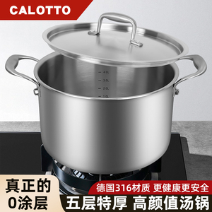 卡洛图食品级316不锈钢汤锅蒸锅炖锅无涂层辅食锅家用加厚电磁炉