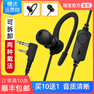 对讲讲机耳机线通用对讲器机耳麦耳挂式入耳电话机耳机K头M头配件