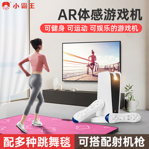 小霸王AR体感游戏机双人无线跳舞毯减肥跑步机家用HDMI连接电视电脑运动健身亲子互动益智经典游戏儿童节礼物