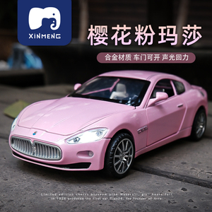 1:32粉色玛莎拉蒂GT合金车模仿真小汽车模型摆件送女孩礼物少女心