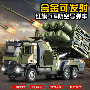红旗16防空导弹车2023年新款玩具车儿童1一3岁火箭炮坦克装甲车