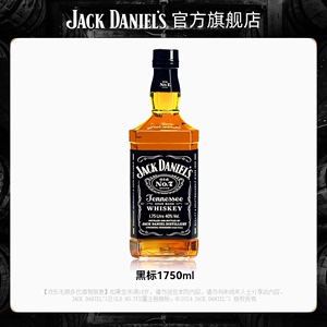 【官方正品】杰克丹尼进口洋酒基酒经典黑标威士忌分享大瓶1750ml