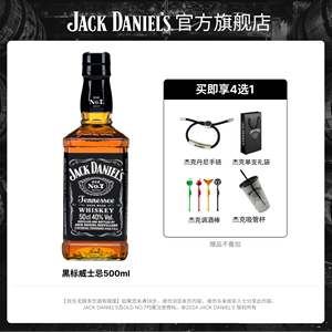 杰克丹尼威士忌官方旗舰店 jackdaniels700ml波本威士忌洋酒正品