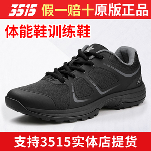 际华3515新式体能训练鞋作训鞋黑色跑鞋跑步鞋运动迷彩男消防户外