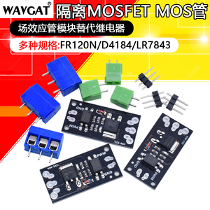 隔离MOSFET MOS管 场效应管模块 替代继电器 FR120N LR7843 D4184