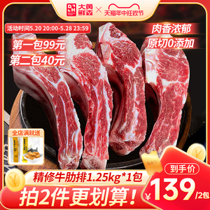 原切牛排骨新鲜冷冻带肉牛肋条烧烤食材进口牛肋排牛肉生鲜2.5斤