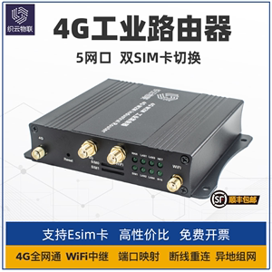 AR350织云物联4G 工业路由器双SIM Esim转WiFi转有线专网vpdn监控