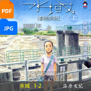 水域漫画 水域漫画品牌 价格 阿里巴巴